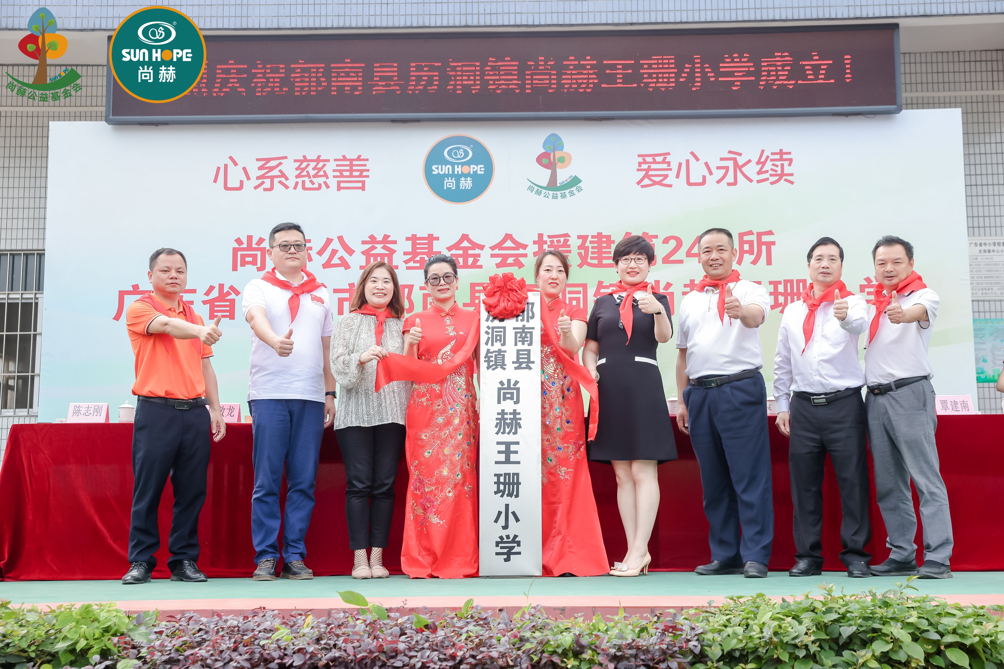第247所 广东省云浮市郁南县历洞镇尚赫王珊小学 第247所 广东省云浮市郁南县历洞镇尚赫王珊小学