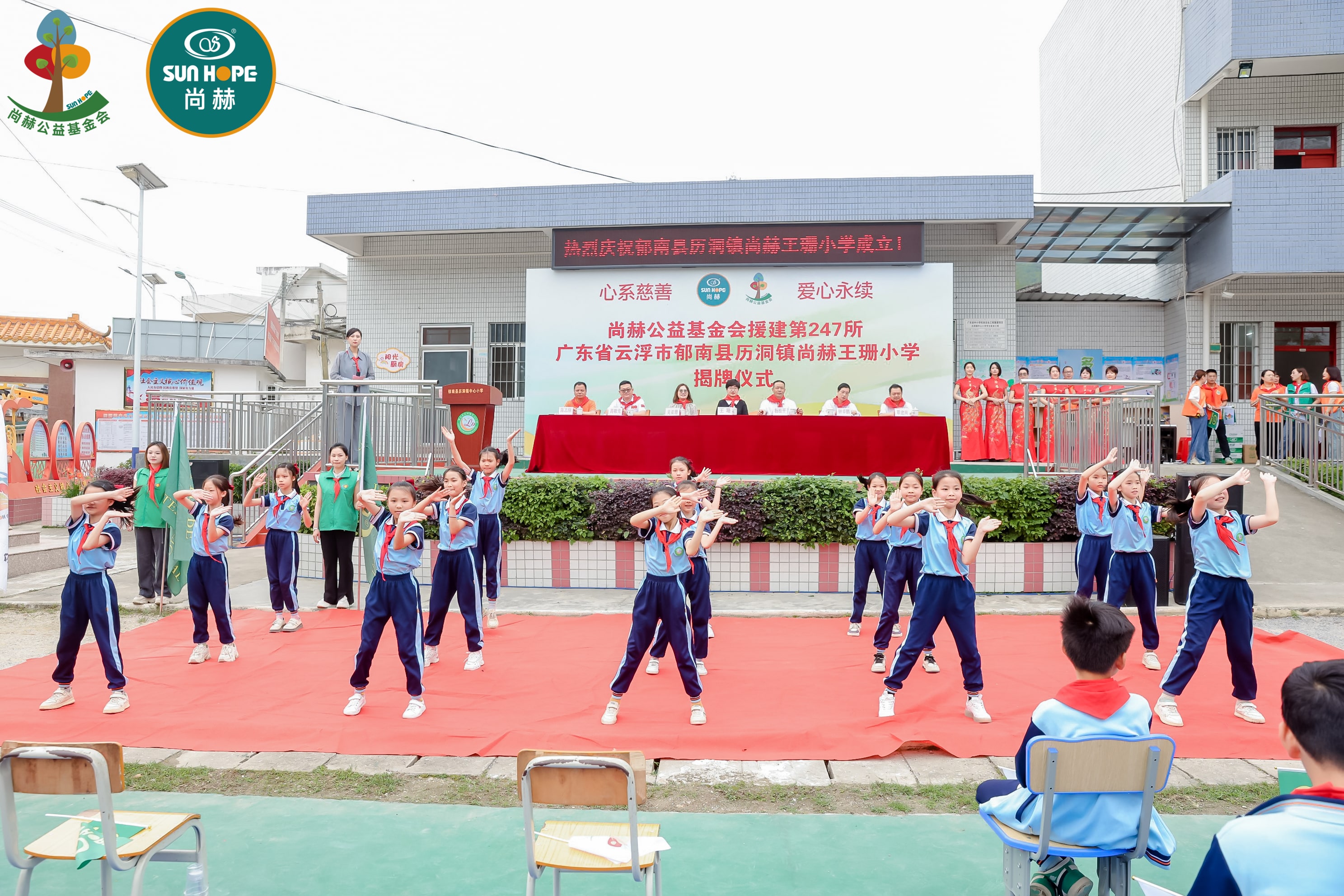 第247所 广东省云浮市郁南县历洞镇尚赫王珊小学 第247所 广东省云浮市郁南县历洞镇尚赫王珊小学