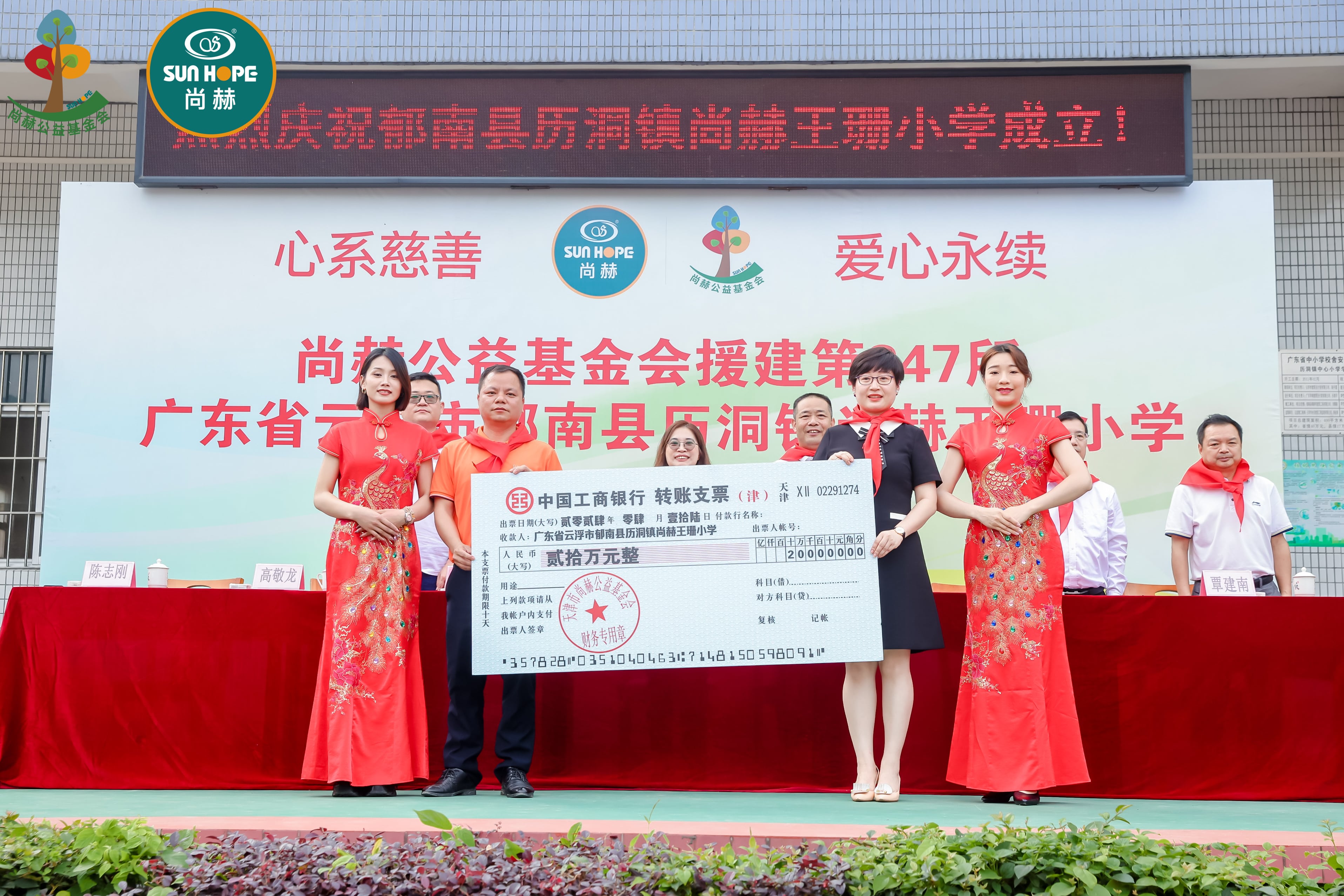 第247所 广东省云浮市郁南县历洞镇尚赫王珊小学 第247所 广东省云浮市郁南县历洞镇尚赫王珊小学