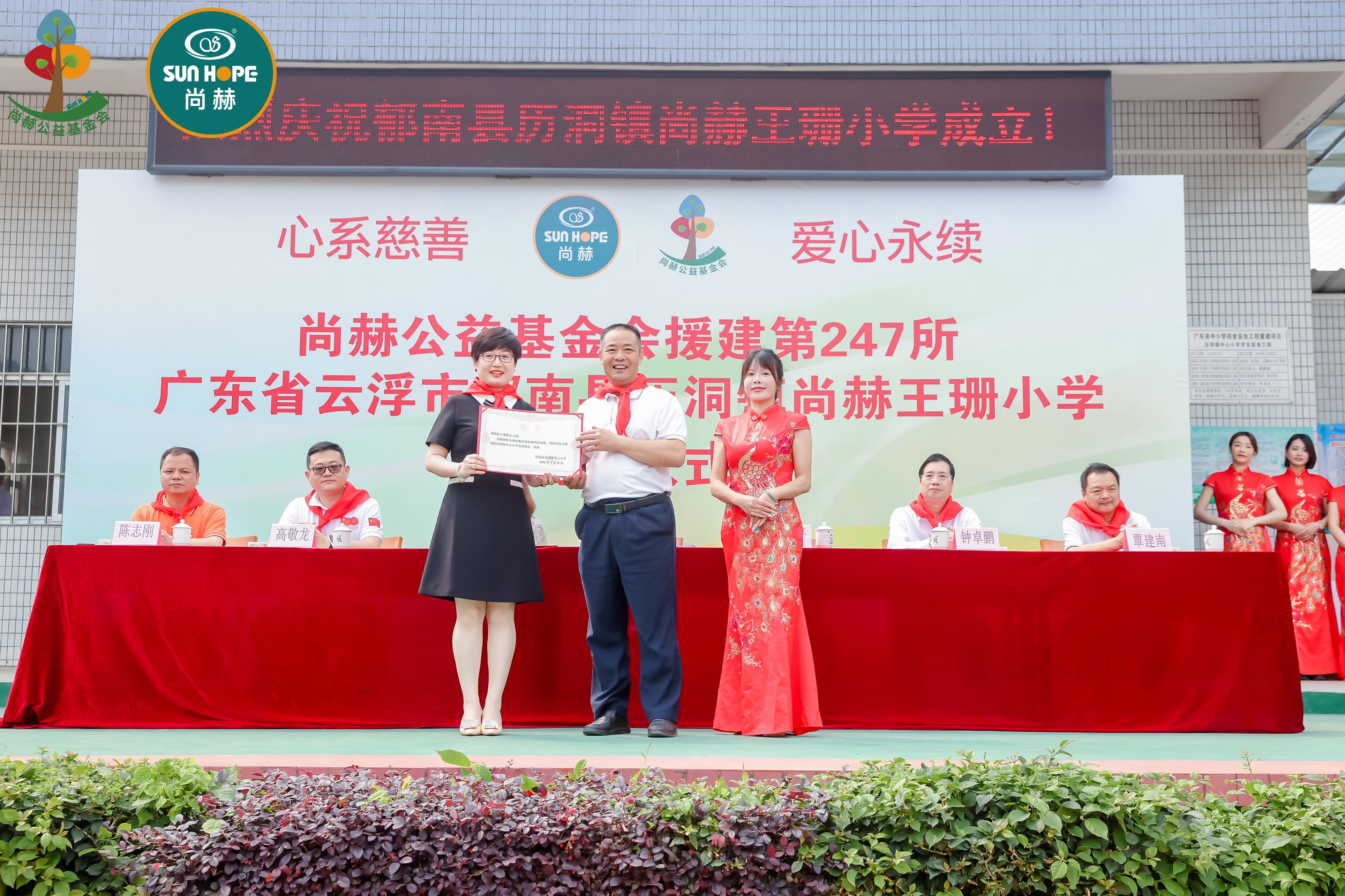 第247所 广东省云浮市郁南县历洞镇尚赫王珊小学 第247所 广东省云浮市郁南县历洞镇尚赫王珊小学