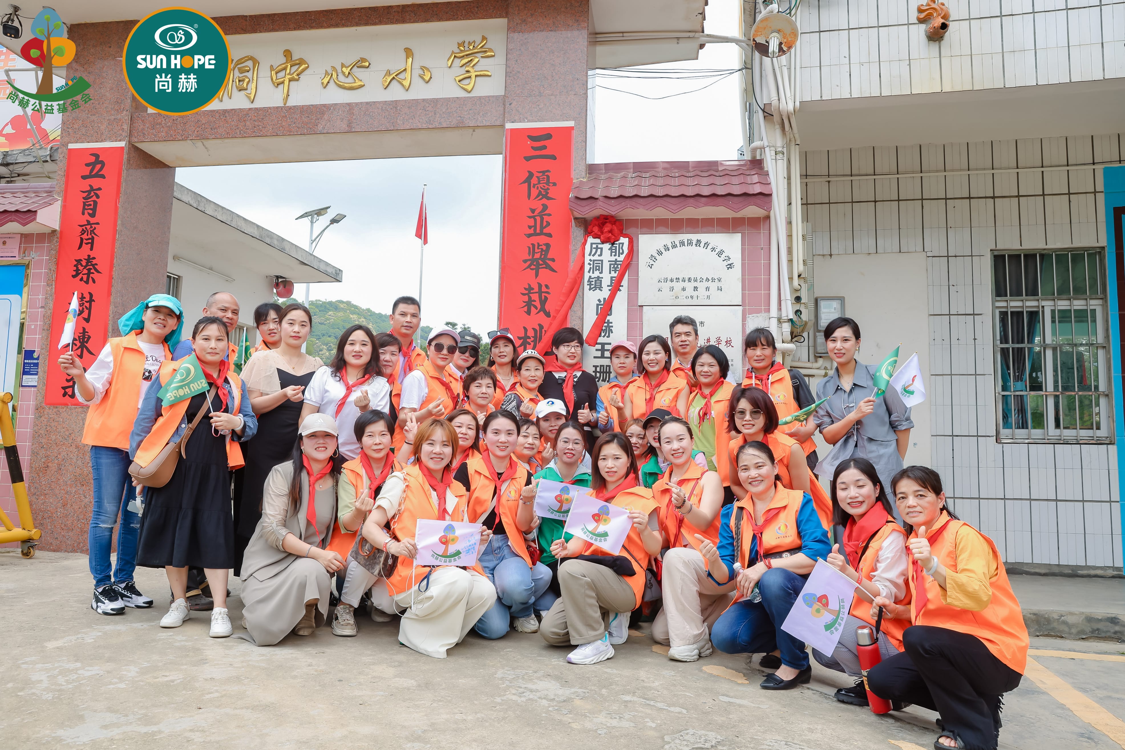 第247所 广东省云浮市郁南县历洞镇尚赫王珊小学 第247所 广东省云浮市郁南县历洞镇尚赫王珊小学