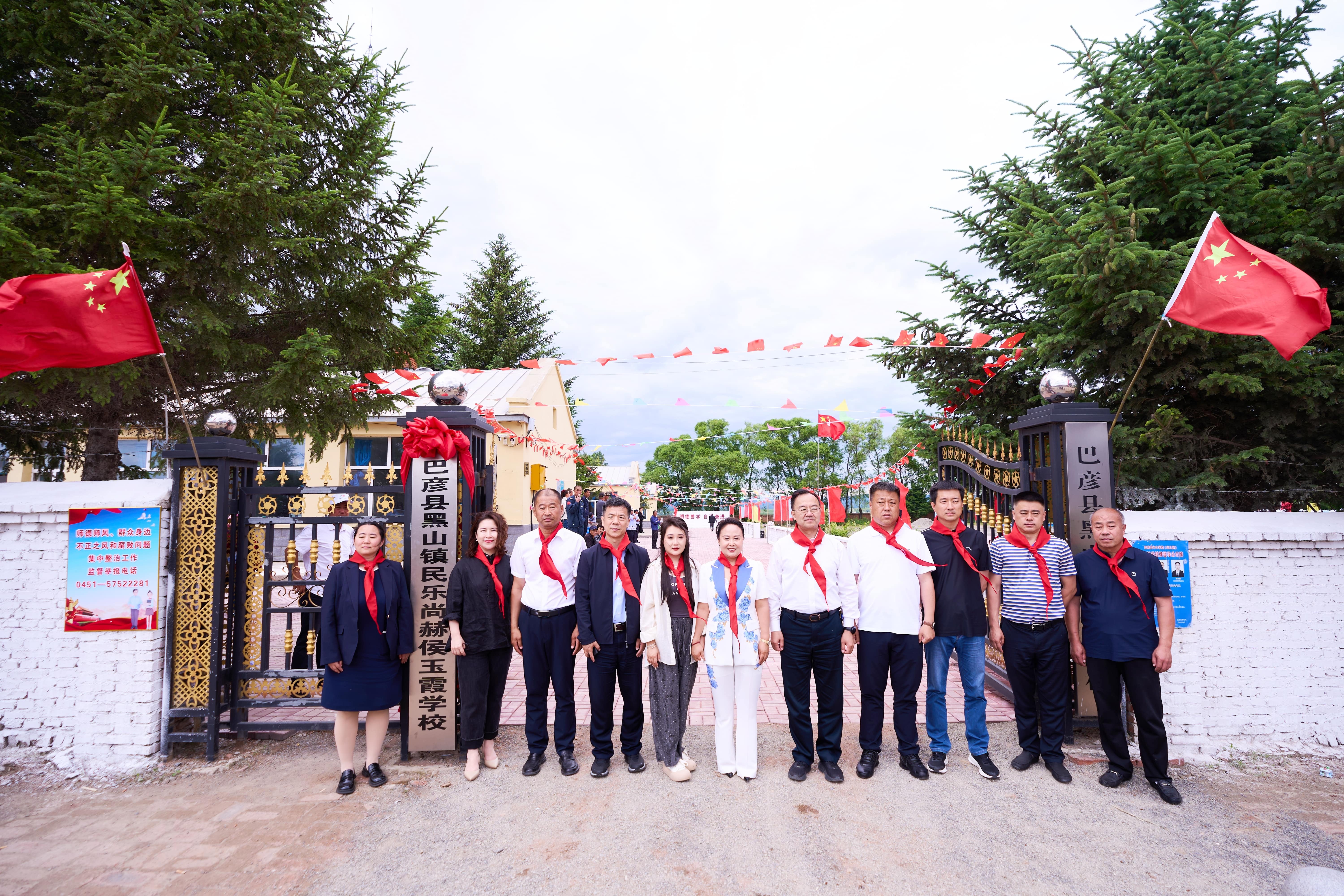 第254所 黑龙江巴彦县黑山镇民乐村尚赫侯玉霞学校 第254所 黑龙江巴彦县黑山镇民乐村尚赫侯玉霞学校
