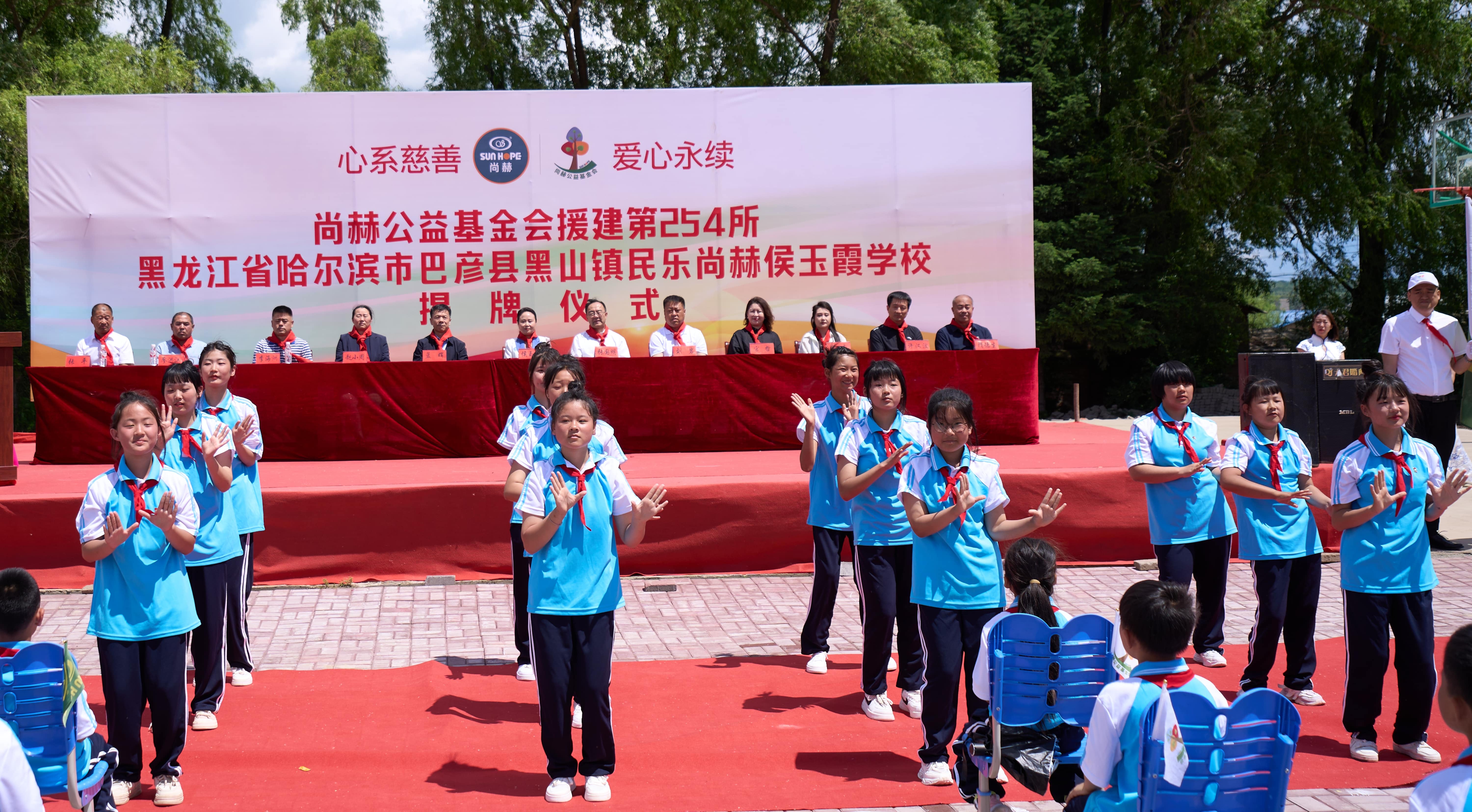 第254所 黑龙江巴彦县黑山镇民乐村尚赫侯玉霞学校 第254所 黑龙江巴彦县黑山镇民乐村尚赫侯玉霞学校