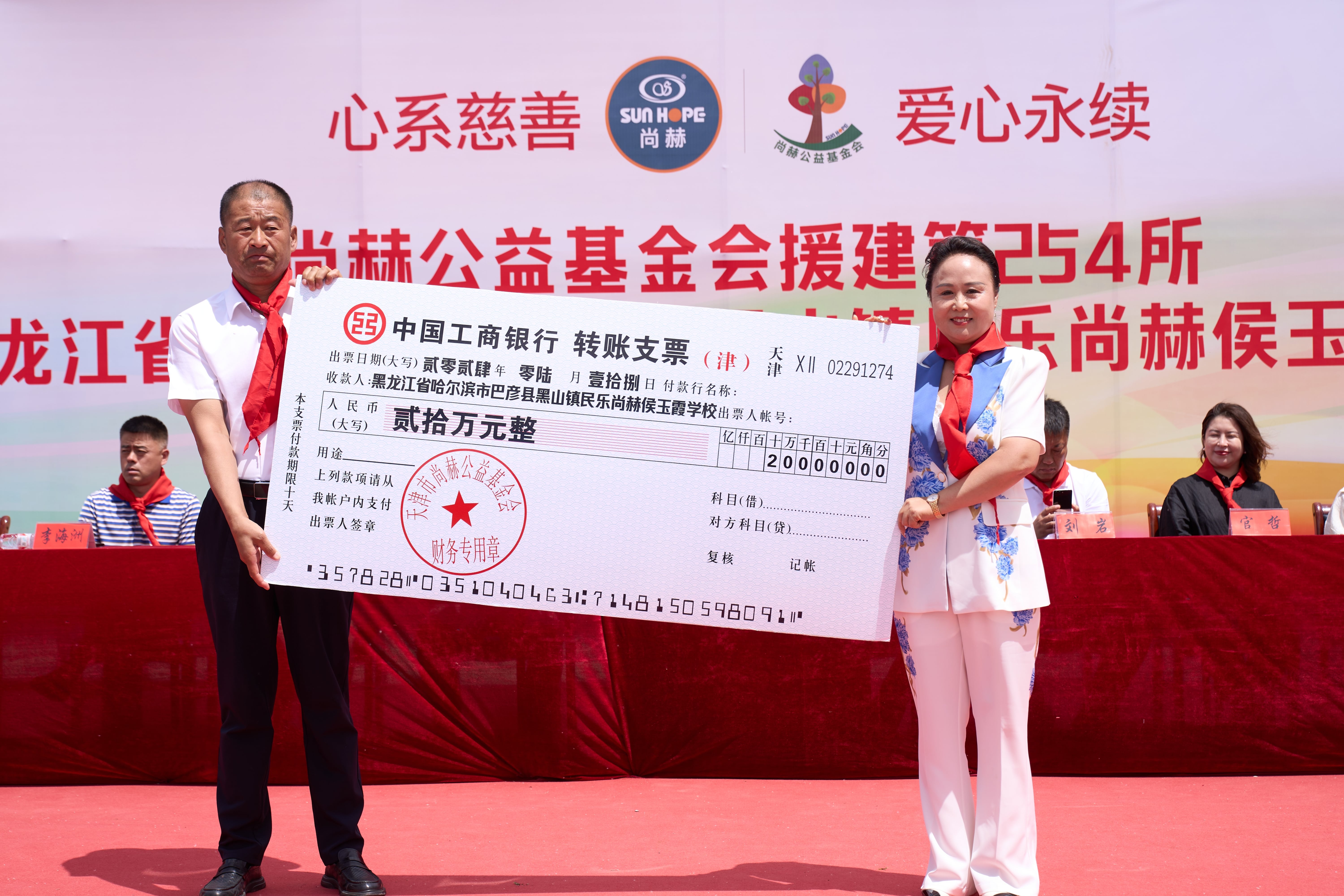 第254所 黑龙江巴彦县黑山镇民乐村尚赫侯玉霞学校 第254所 黑龙江巴彦县黑山镇民乐村尚赫侯玉霞学校