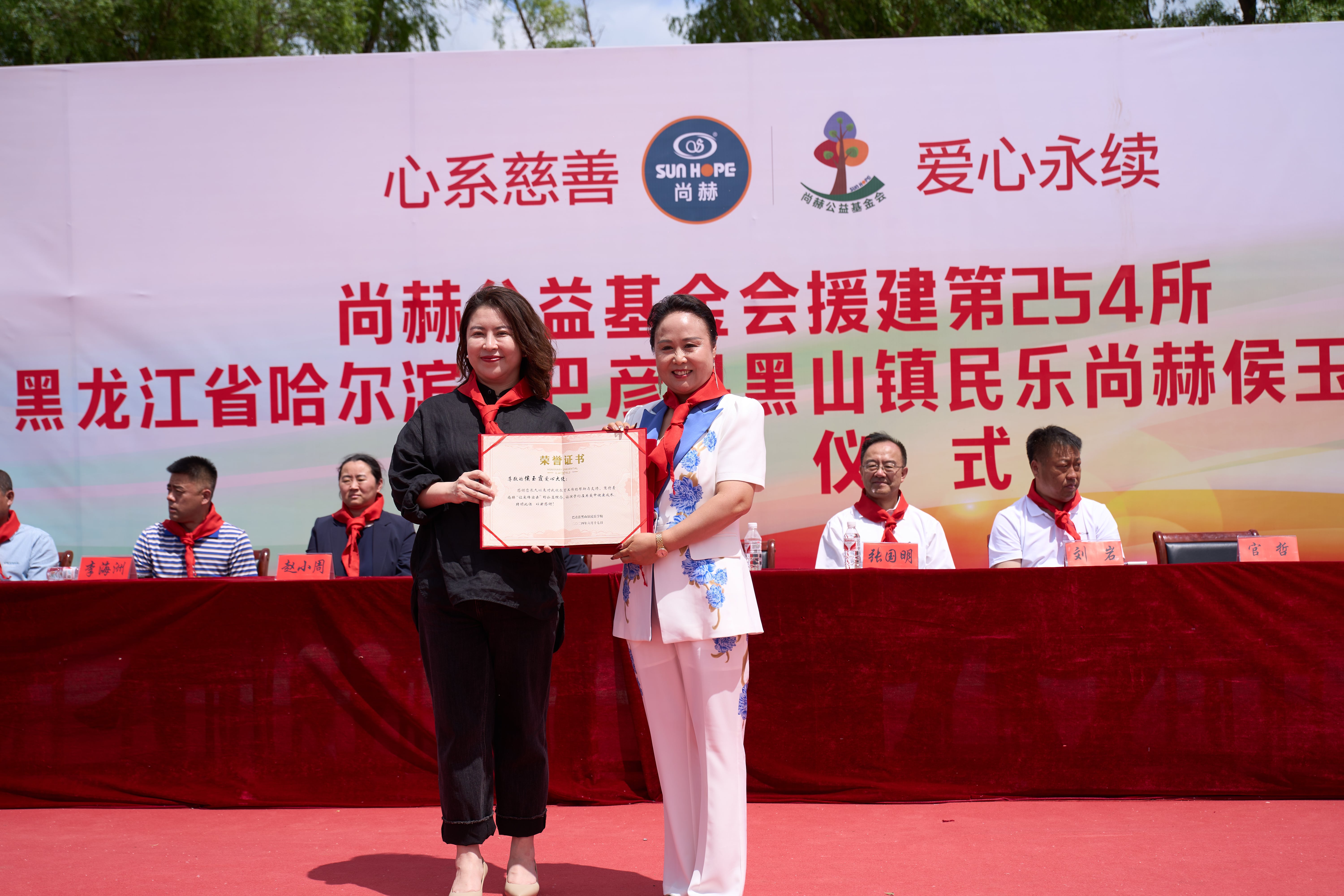 第254所 黑龙江巴彦县黑山镇民乐村尚赫侯玉霞学校 第254所 黑龙江巴彦县黑山镇民乐村尚赫侯玉霞学校