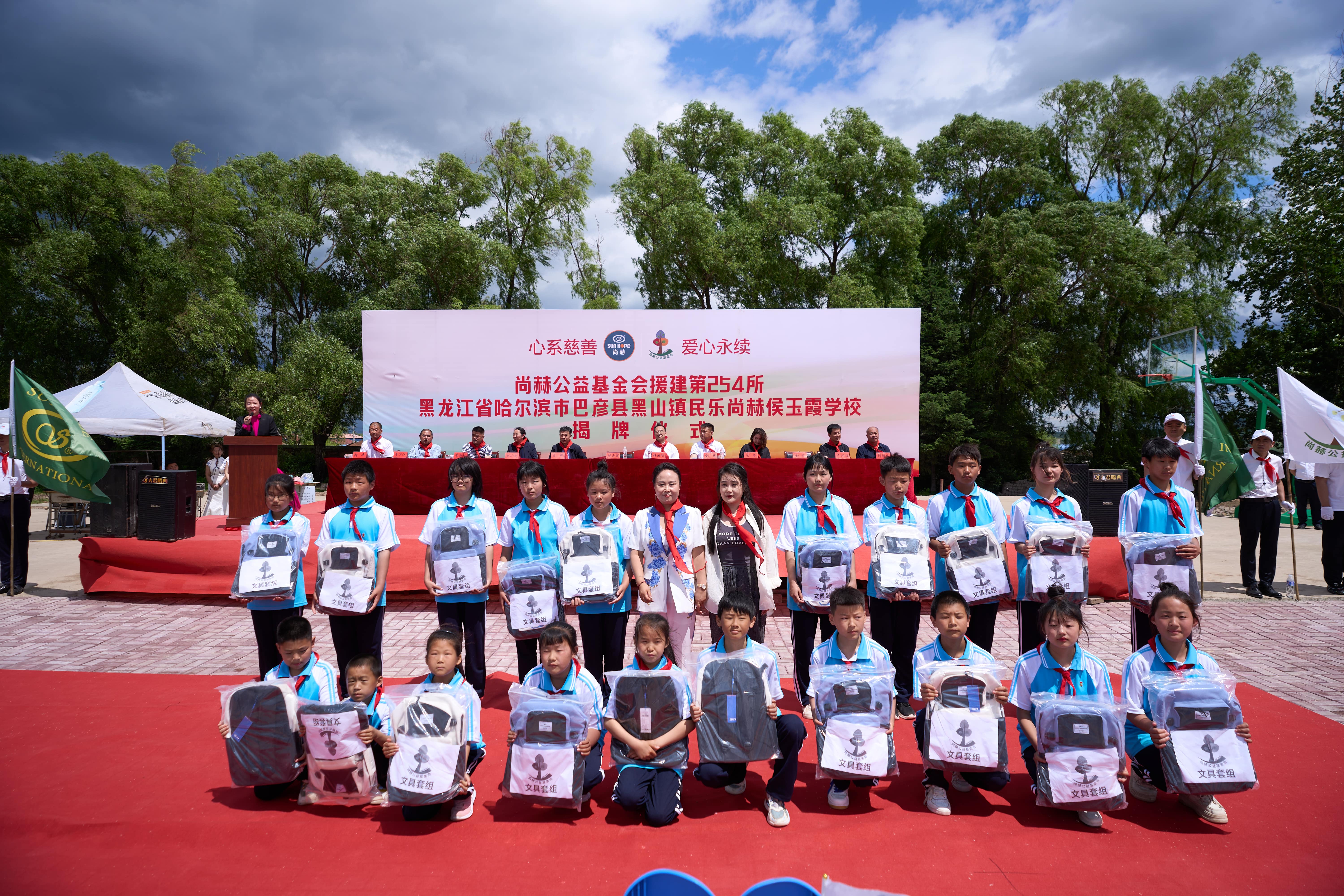 第254所 黑龙江巴彦县黑山镇民乐村尚赫侯玉霞学校 第254所 黑龙江巴彦县黑山镇民乐村尚赫侯玉霞学校