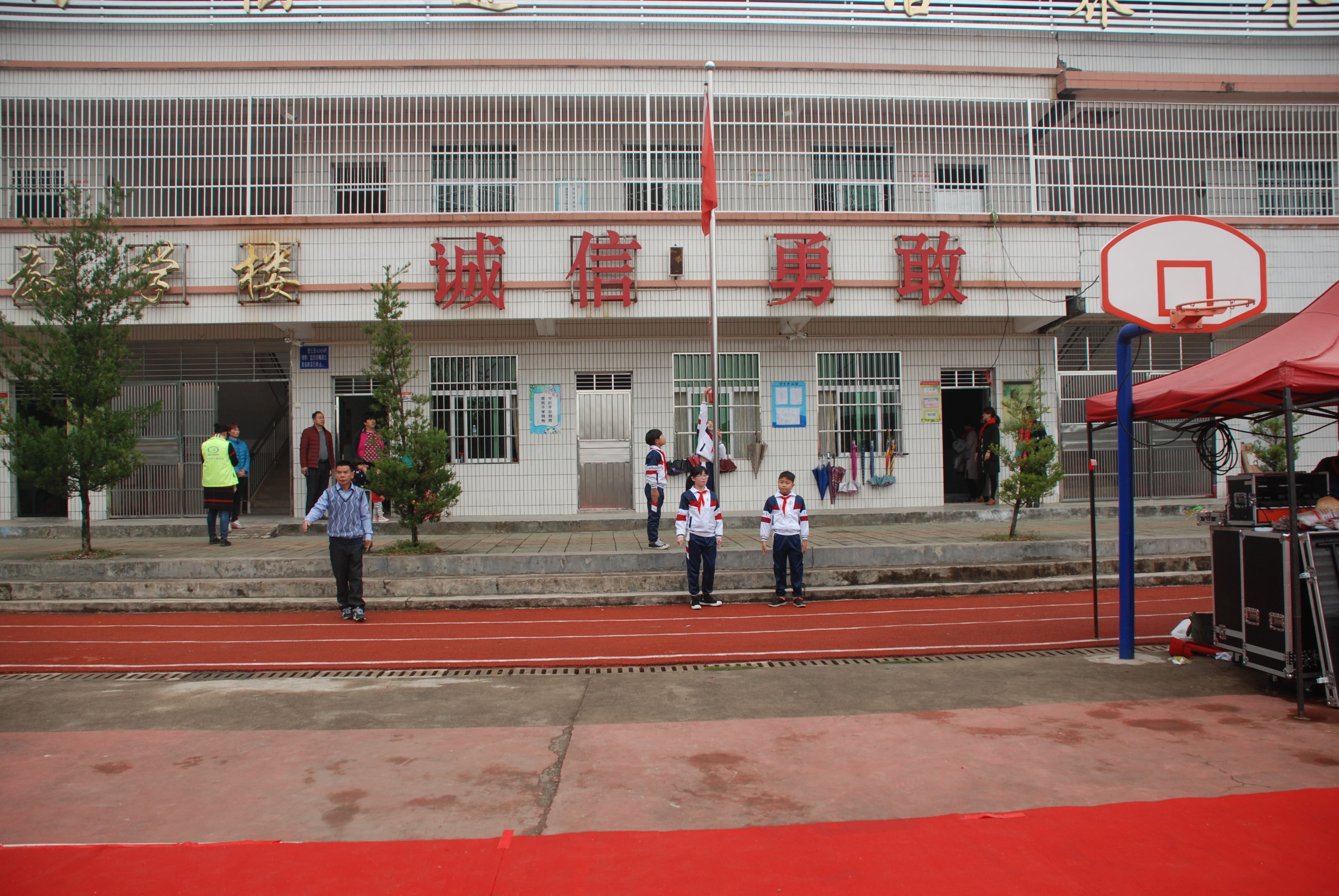 第134所 河源市连平县三角镇桐岗尚赫刘金凤小学 第134所 河源市连平县三角镇桐岗尚赫刘金凤小学