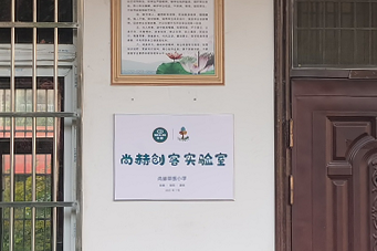 第225所 安徽省阜阳市颍泉区伍明尚赫郭振小学 第225所 安徽省阜阳市颍泉区伍明尚赫郭振小学