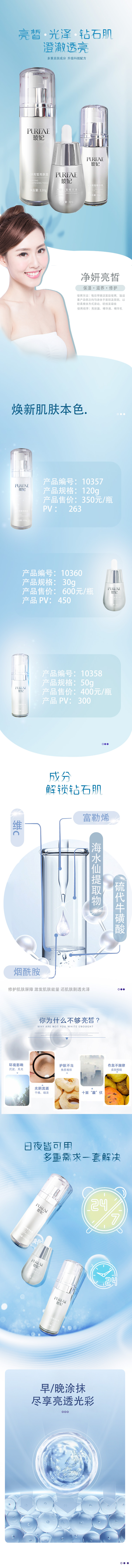 尚赫玻妃净妍亮皙亮肤露