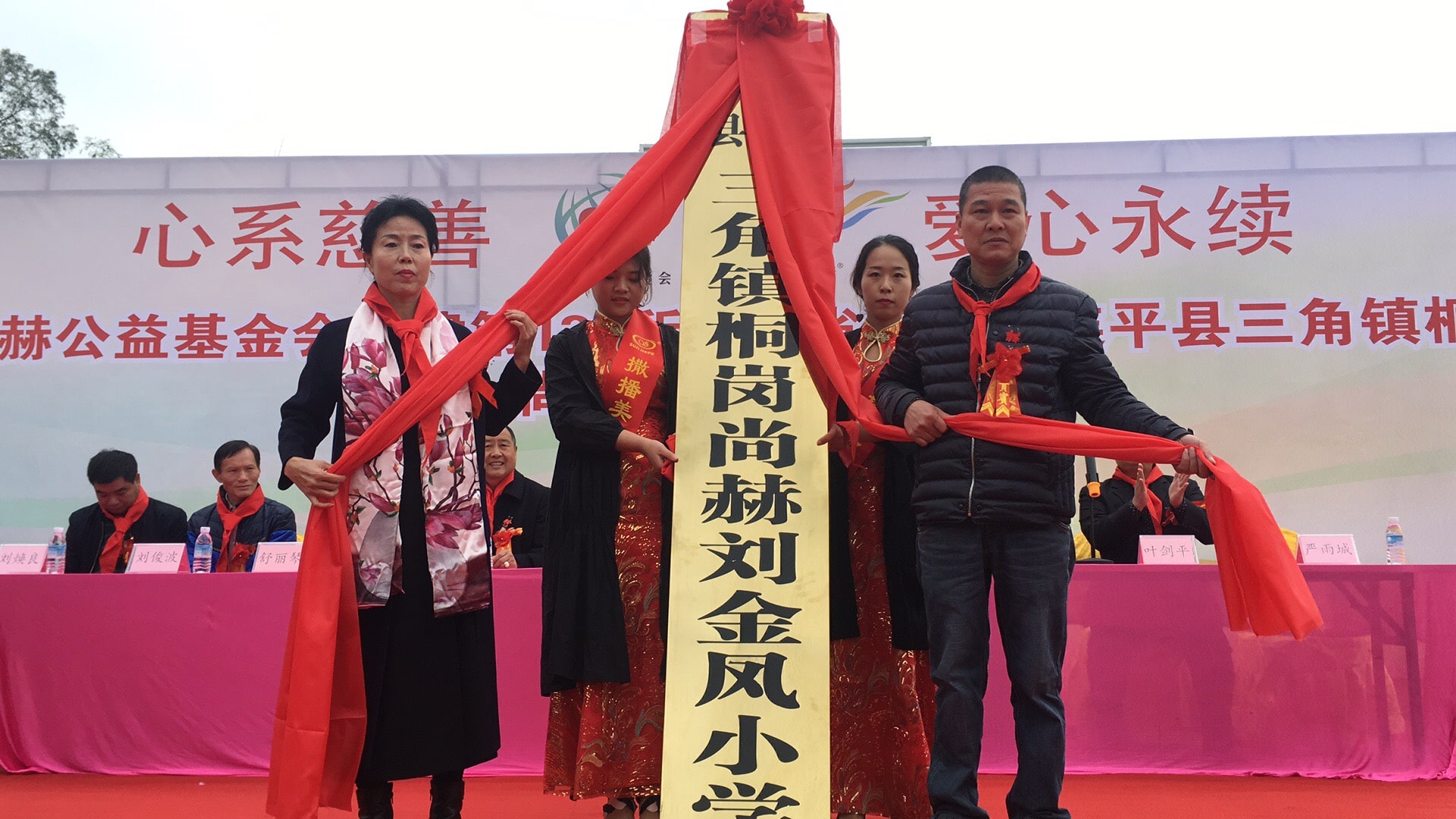 第134所 河源市连平县三角镇桐岗尚赫刘金凤小学 第134所 河源市连平县三角镇桐岗尚赫刘金凤小学