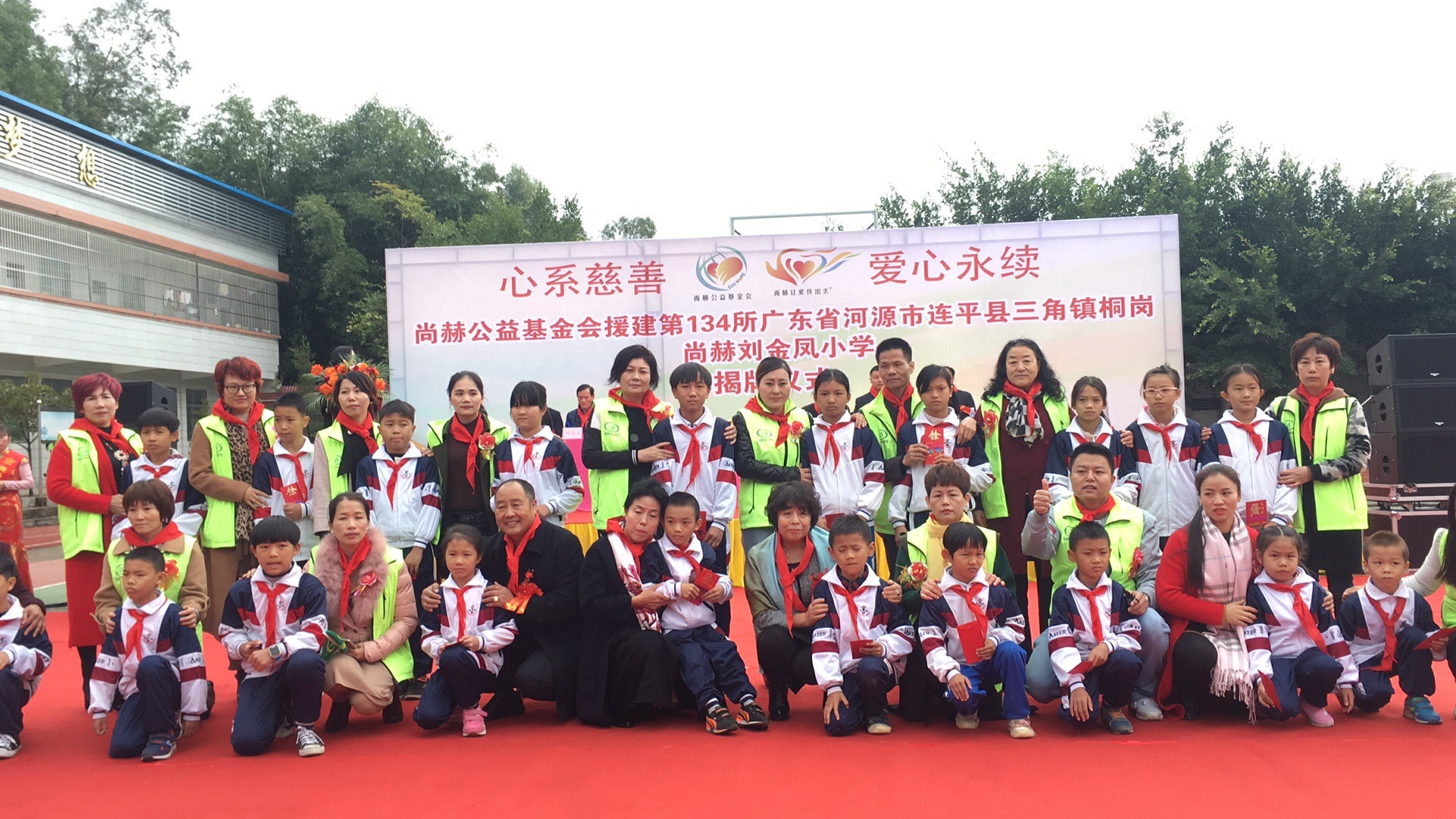 第134所 河源市连平县三角镇桐岗尚赫刘金凤小学 第134所 河源市连平县三角镇桐岗尚赫刘金凤小学