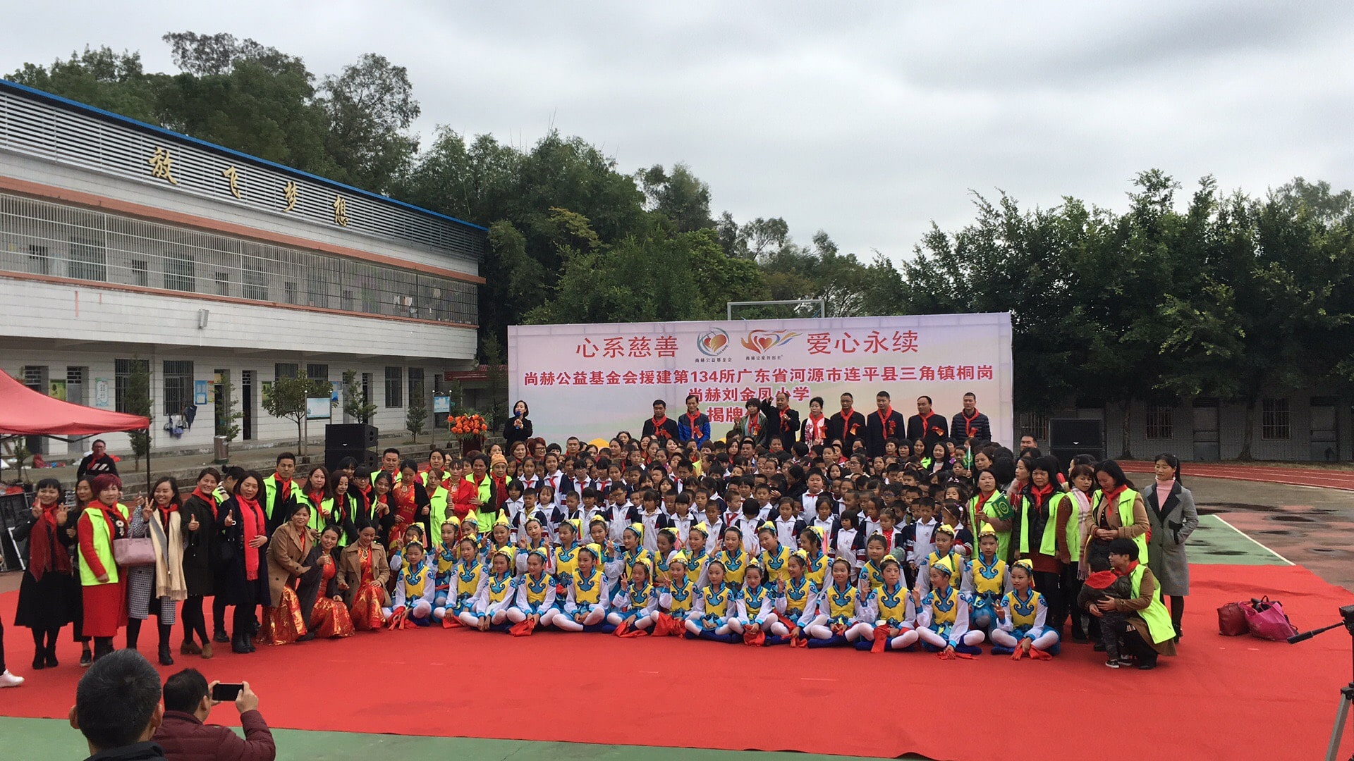 第134所 河源市连平县三角镇桐岗尚赫刘金凤小学 第134所 河源市连平县三角镇桐岗尚赫刘金凤小学